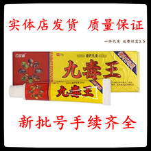 百芙通药王蝎毒膏20g皮肤外用(风湿骨痛活络)正品包邮止痛乳膏