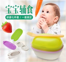 婴儿辅食研磨器七件套食物研磨器宝宝果蔬研磨碗手动辅食研磨工具