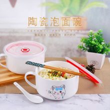 保鲜碗泡面碗早餐牛奶杯陶瓷情侣杯方便面碗面汤杯冰箱微波炉专用