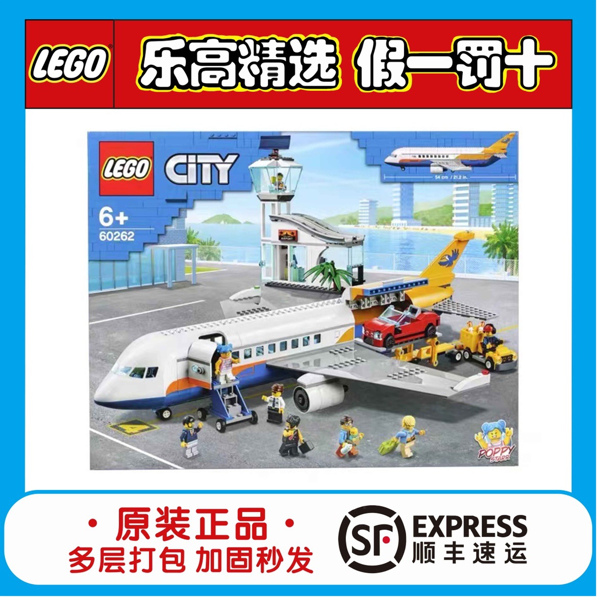 city城市组系列60262客运飞机60266海洋探险巨轮拼搭积木-阿里巴巴