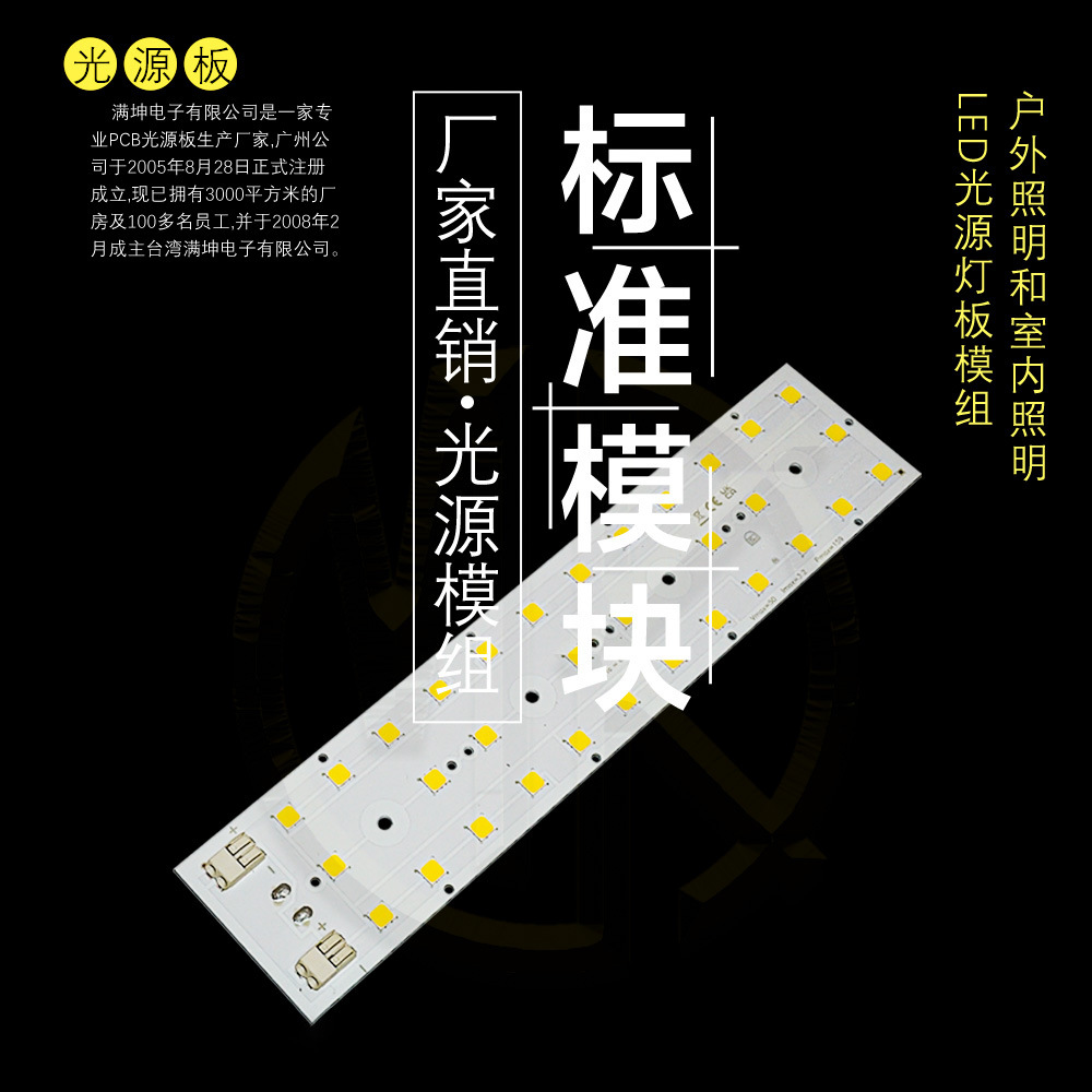 zhaga高光效5050 led灯板51w 194lm/w铝基板 路灯模组贴片光源板