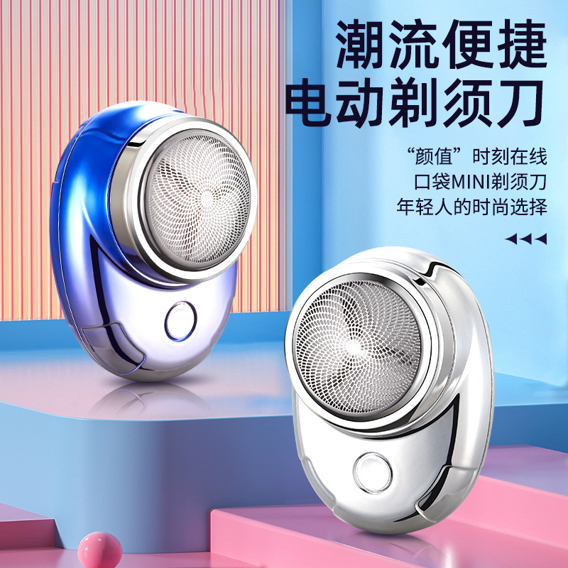 Mini Electric Shaver Small Portable Shaver Strong Charging Single Head Shaver Spot Supply Hot Sale