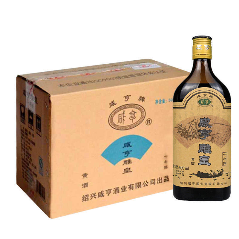 绍兴黄酒咸亨雕皇十年陈500mlx12瓶整箱-阿里巴巴
