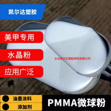 pmma样品购买 圆球状亚克力粉 PMMA微球 应用于指甲油 涂料油墨