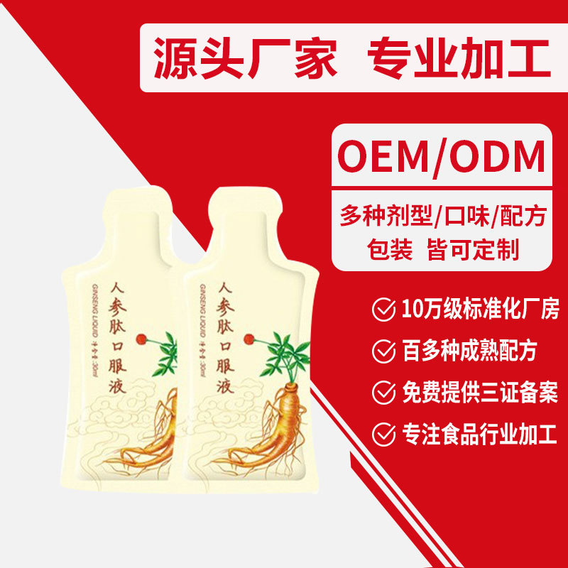 平卧菊三七口服液地龙参须汤生命因子提取液植物饮料复合氨基酸粉