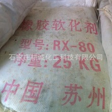 厂家直供货源 RX-80 增粘树脂 石油树脂 橡胶软化剂