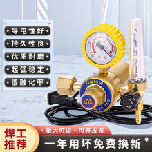 二氧化碳气表36V/220V二保焊机专用CO2节能省气混合气防摔减压阀