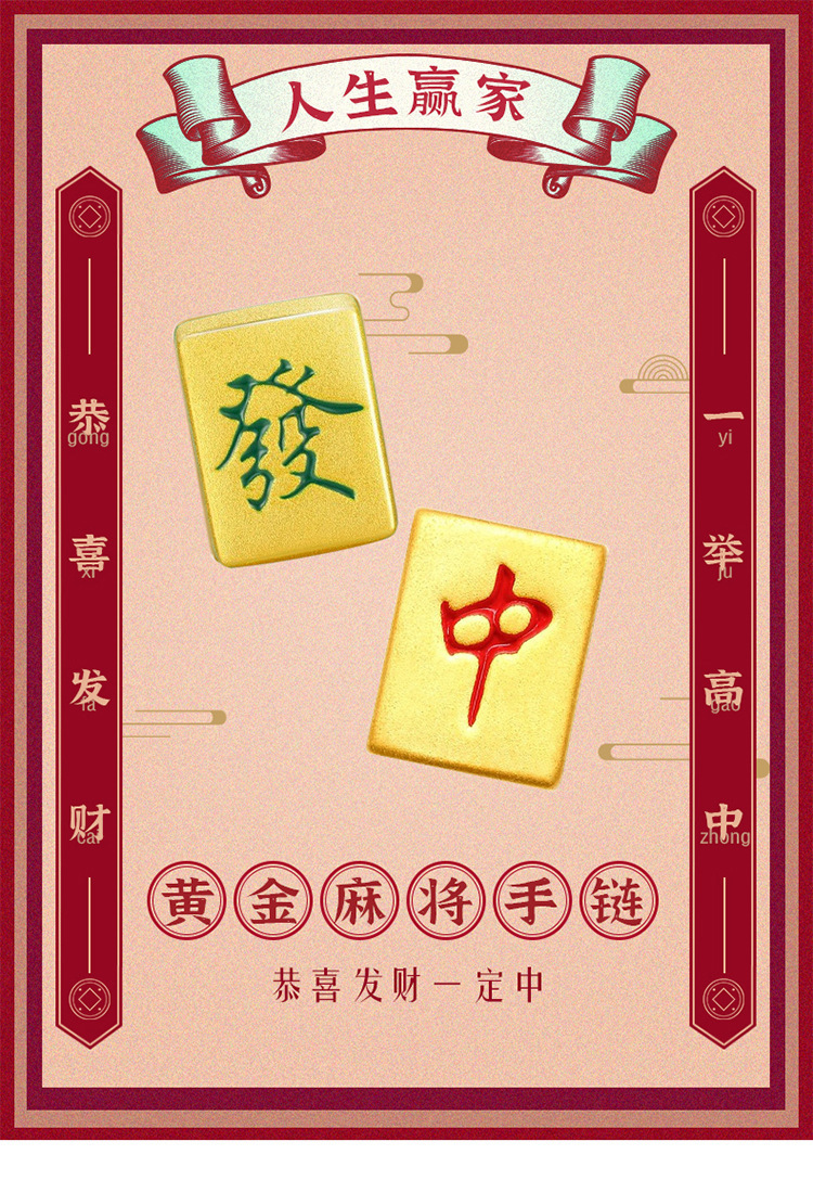999足金黄金国粹麻将转运珠3d硬金红中发财情侣红绳手链配件批发