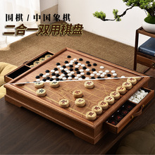 二合一围棋象棋五子棋双面棋盘套装棋桌棋墩云子围棋儿童家用送礼