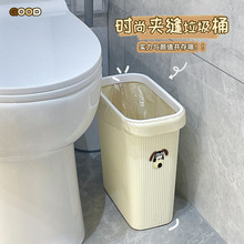 奶油色夹缝垃圾桶家用厕所卫生间无盖卫生桶厨房带压圈纸篓