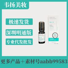 美国Odacite Ba+S明眸改善黑眼圈眼部精华油5ml保湿滋润