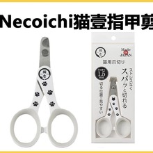 Necoichi猫壹日本猫咪指甲剪超锋利钢材宠物指甲刀高级专用指甲钳