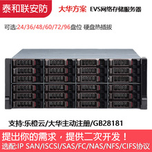 大华24盘位NAS网络存储服务器机架式 DH-EVS5024S-R-V2 EVS扩展柜