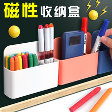 磁力笔筒可挂可吸式教室黑板放粉笔收纳盒磁性盒子挂墙壁墙贴笔盒