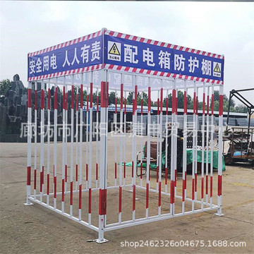 配电箱防护棚建筑工地配电柜围栏安全防护围栏一级二级安全防雨棚