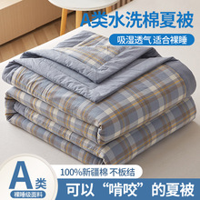 日式新疆纯棉水洗棉薄款棉花被夏季机洗单人双人针织空调夏被a类