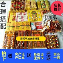 祭祀用品全套冥币阴币上坟烧纸金条元宝清明祭祖纸钱纸扎黄纸大全