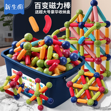 六一磁力棒儿童磁铁片积木拼装礼物女孩百变2岁6图男孩玩具
