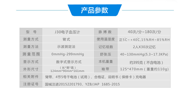 欧姆龙电子血压计j30 现货 家用上臂式智能测量血压仪器