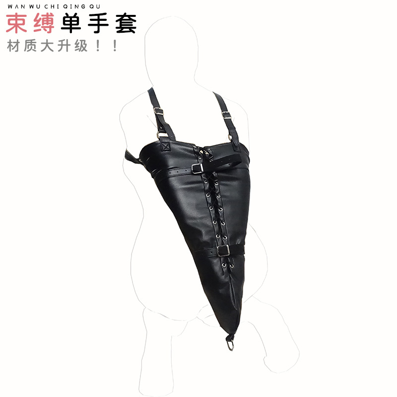女士拘束单手套sm束缚手臂束缚衣情趣sm反背束缚拘束衣情趣用品