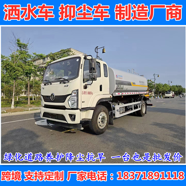 shacman陕汽工地洒水车10吨12吨价格园林绿化应急抗旱水罐运水车