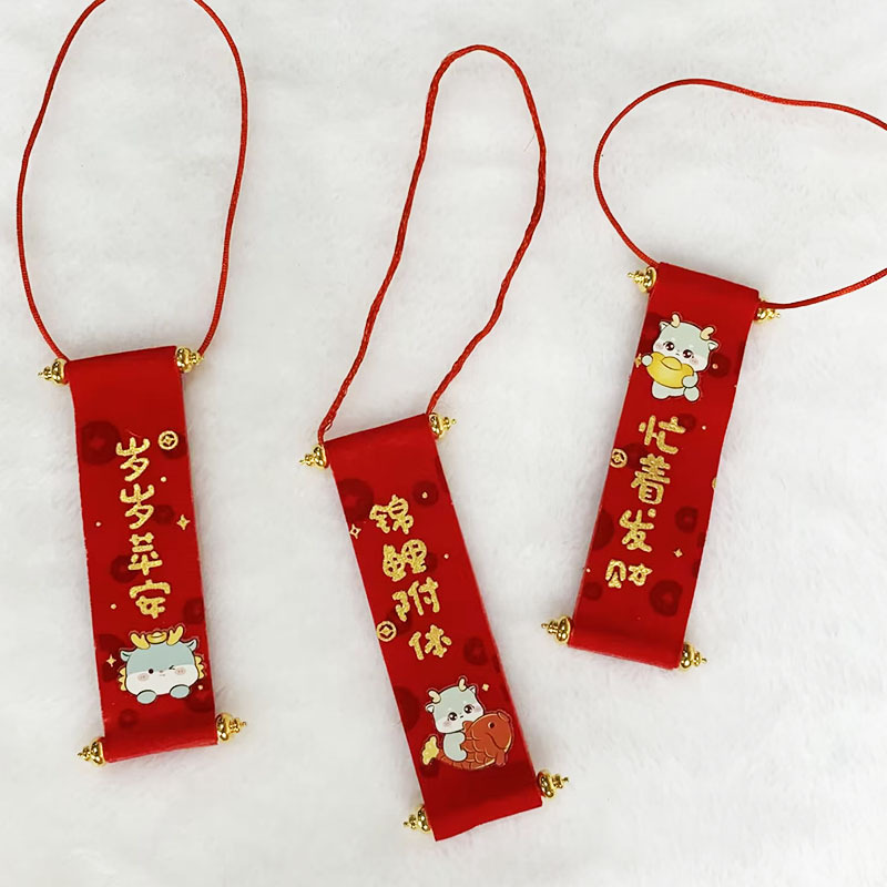 迷你小对联绒布个性创意贴纸装饰精美礼品趣味文字装饰小对联