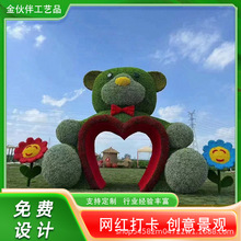定制绿雕工艺品网红大型编织品卡通人物造型公园景点打卡拍照设计