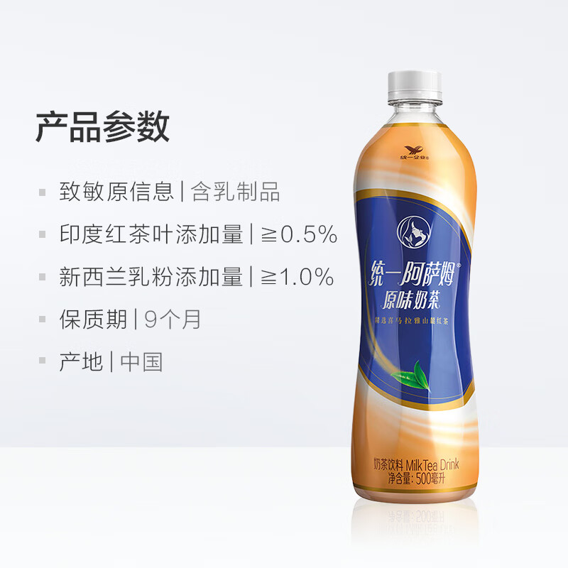 统一 阿萨姆原味经典奶茶 500ml*15瓶 整箱 小瓶奶茶饮料包邮