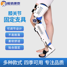 膝踝足固定可调支具 膝关节脚踝部术固定支架 踝部半月板护具