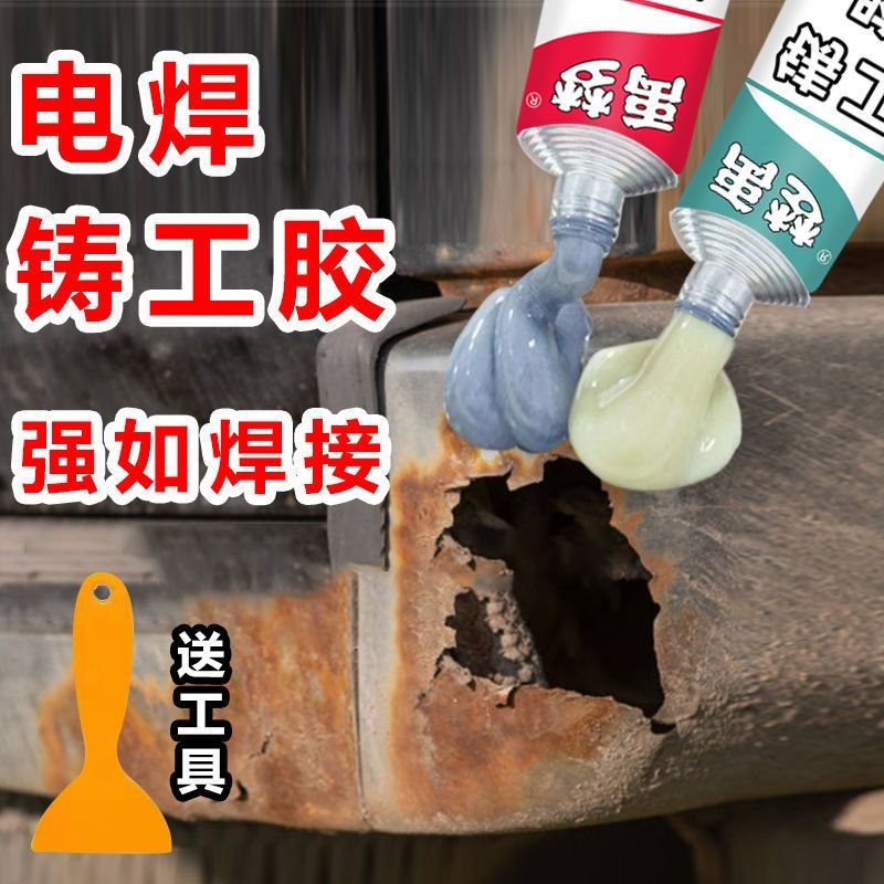 强力铸工胶耐高温粘金属暖气片油箱补漏防水万能ab胶水焊接工业剂