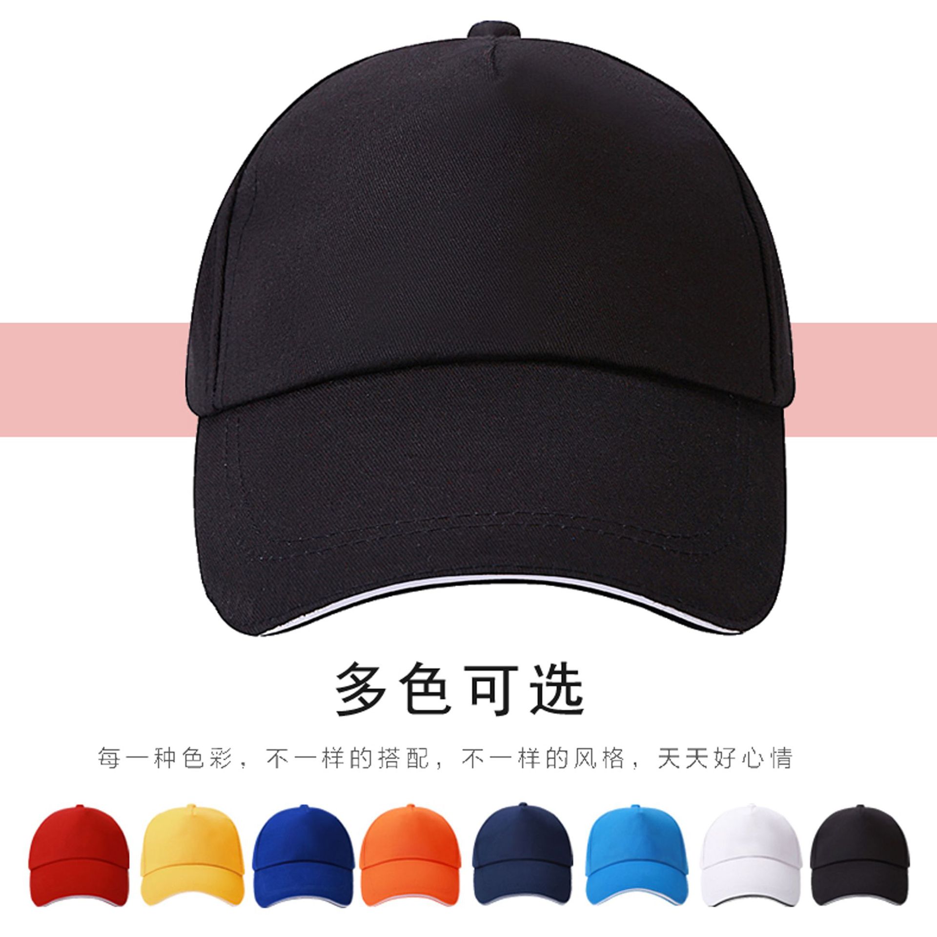 Advertising Cap Printing Student Baseball Cap Embroidered Logo Traveling-Cap Sun Hat Volunteer Hat Peaked Cap Wholesale