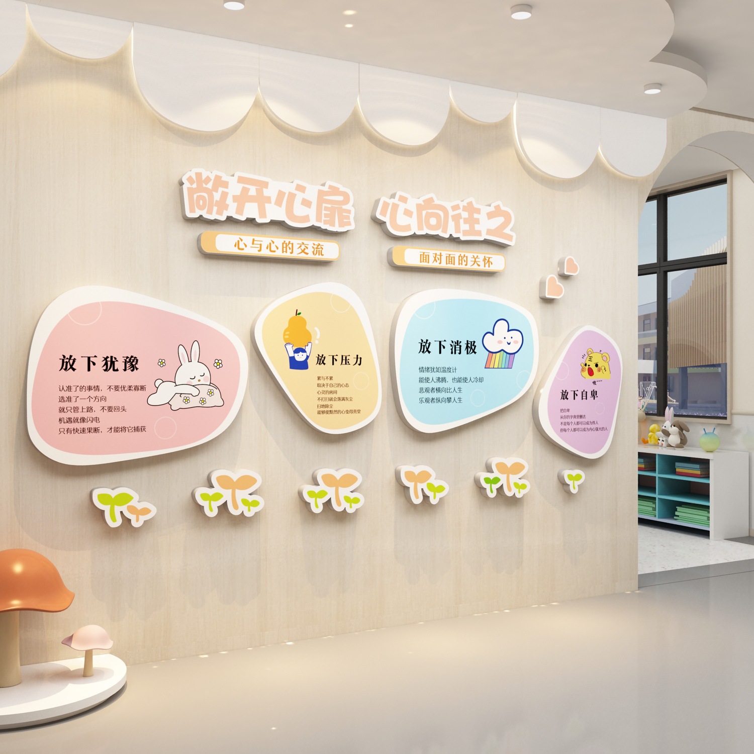 高端幼儿园办园理念文化墙面大厅楼梯走廊装饰环创主题背景logo墙