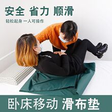 护理卧床病人床上下滑动床单布移位器老人久躺移动辅助翻身垫神器