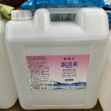 雅博尔桶装18L蛋清素精华按摩油大容量润肤油桑拿洗浴散装推拿