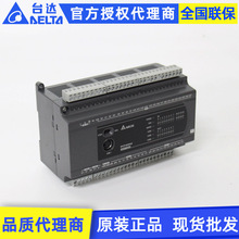 原装Delta台达PLC主机DVP32ES200T 32点晶体管可编程控制器plc