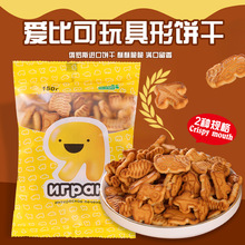 俄罗斯进口爱比可袋装原味50g150g儿童玩具饼干 香酥早餐网红零食