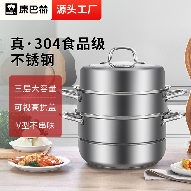 Kangbach Stainless Steel Steamer 304 Food Grade Household Thickened Multi-Layer Pot for Steaming Fish Cooking Integrated Pot Wholesale