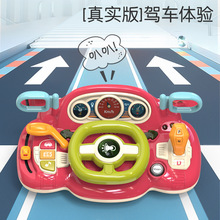协成儿童汽车方向盘玩具模拟驾驶开车智能婴儿宝宝方向盘早教玩具
