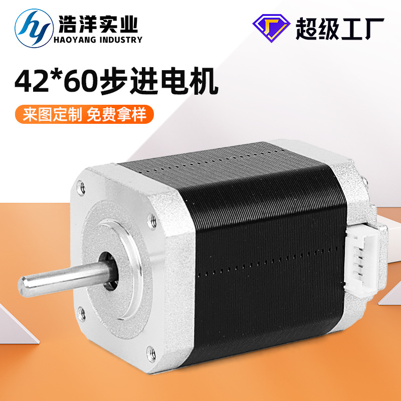 跨境42byg60步进电机两相交流微型电机打印机驱动控制大扭矩马达