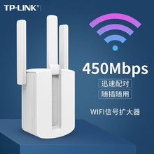 TP-LINK TL-WA933RE无线信号智能放大器 450M中继器 WIFI桥接增强