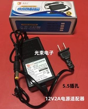 监控摄像头电源 12V2A 电源适配器开关电源 变压器适配器5.5插孔