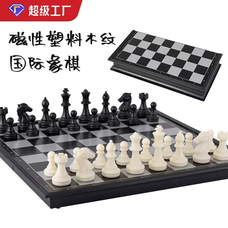 跨境磁性国际象棋折叠棋盘磁力棋子chess儿童训练西洋棋外贸批发