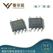 友恩 U6513 U6513B  SOP-7 10W内置BJT原边充电器适配器电源芯片