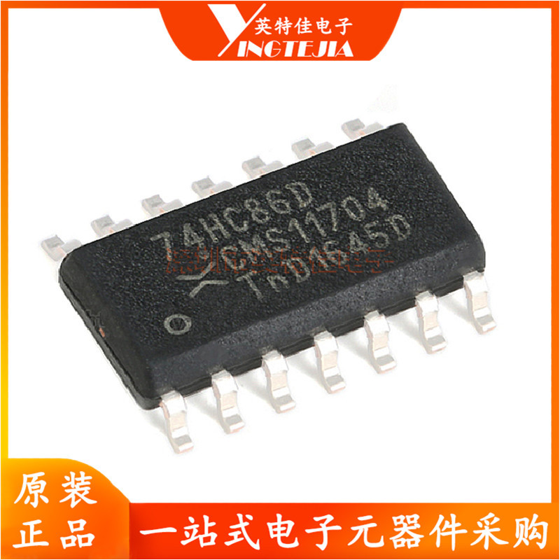 原装正品 74hc86d 四路2输入异或门 74hc86 贴片sop-14 逻辑芯片