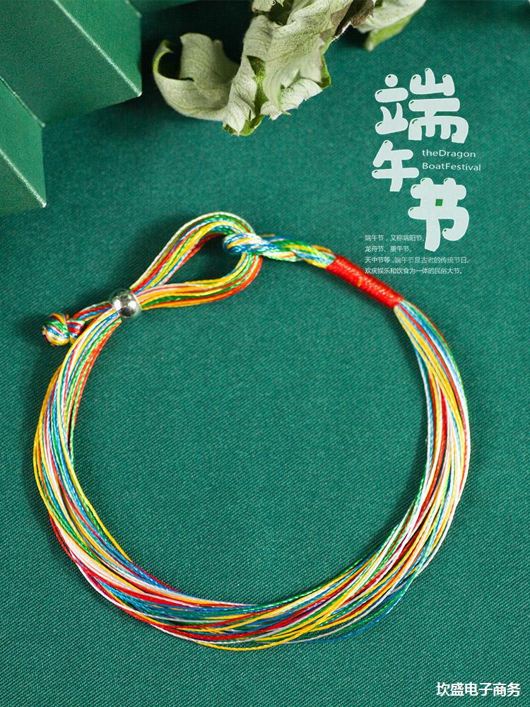 端午diy成品抽拉手绳五月节端午节五彩绳手工编织手链成人实用