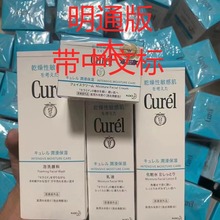 日本C/el ke/润系列面霜爽肤水乳洗面奶泡沫洁面乳去角质150ml