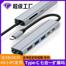 新款TYPE-C转HDMI七合一拓展坞HUB集线器4k适用于华为macbook苹果