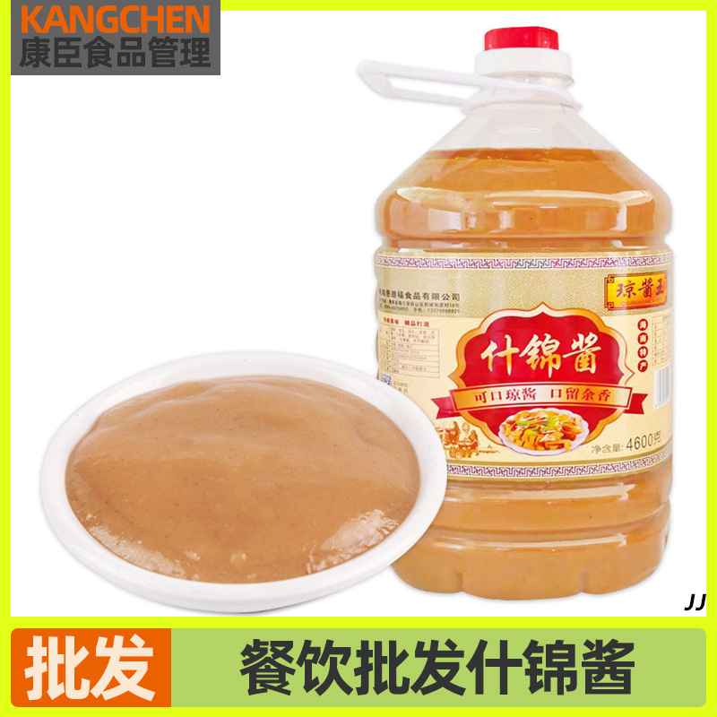 海南特产什锦酱大桶装火锅佐料餐饮调味品调料酱料蘸料酱商用批发