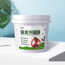 雄黄驱蛇粉强力防蛇用品长效家用防雨水驱蛇室外庭院驱蛇露营户外