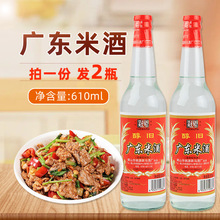 跃马广东米酒20度610ml*15整箱醇旧酯香烹饪原料调味料酒玉冰烧